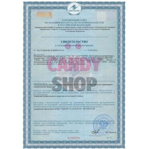 Титан Гель для увеличения полового члена 50 мл