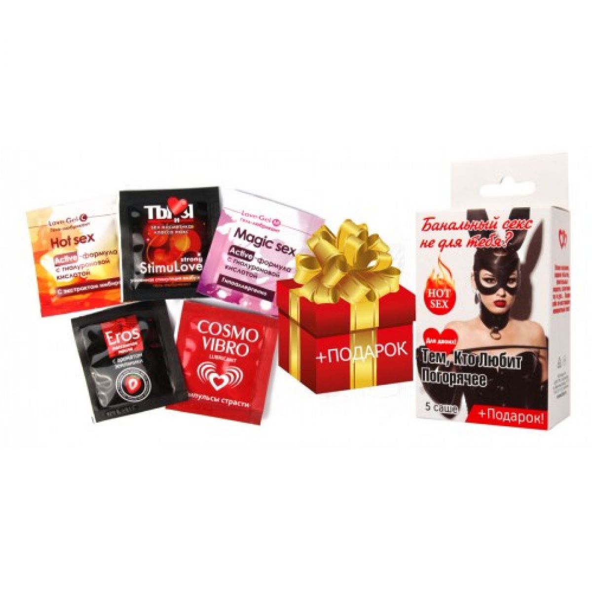 Набор из 5 саше Тем кто любит погорячее Набор из 5 саше Тем кто любит погорячее