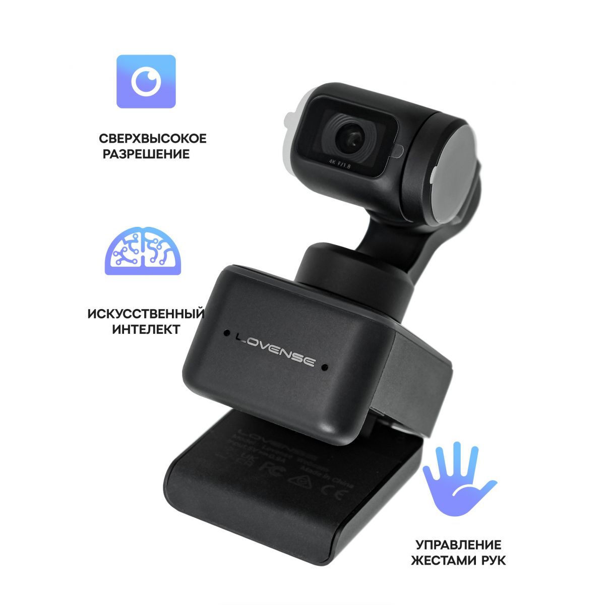 Вебкамера LOVENSE