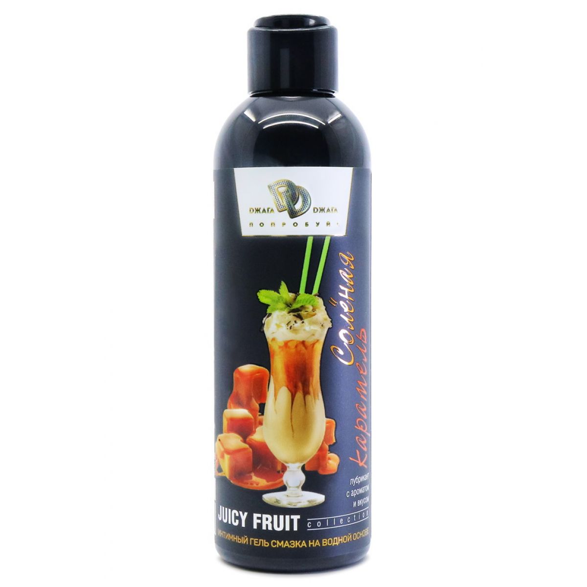 Стимулирующий лубрикант Juicy Fruit со вкусом соленой карамели 200 мл