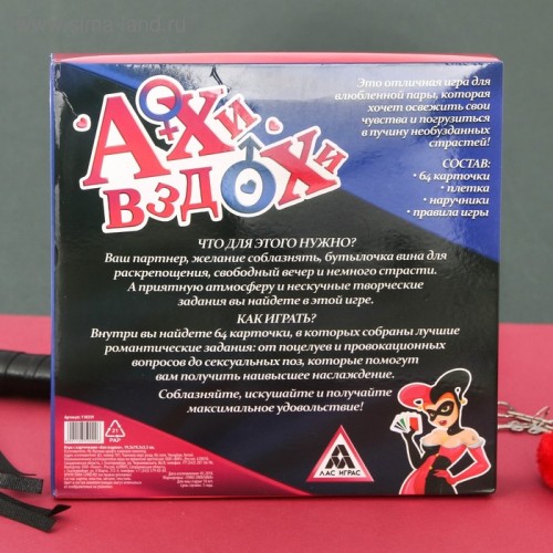 Игра секс Ахи вздохи в комплекте плетка и наручники	