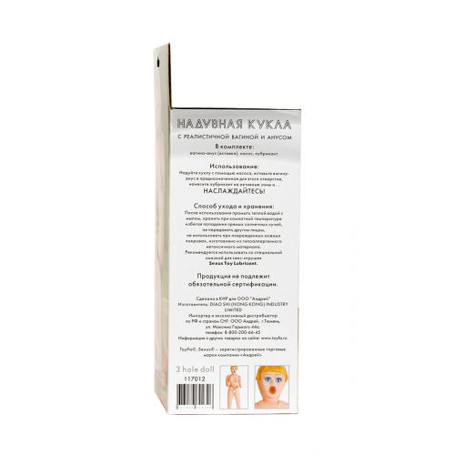 Надувная кукла Olivia с тремя рабочими отверстиями и вставкой из киберкожи