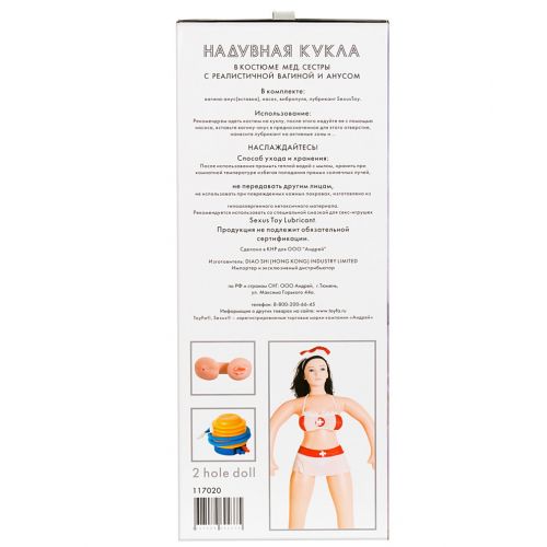 Надувная кукла-медсестра Nurse Emilia с вибрацией и двумя рабочими отверстиями