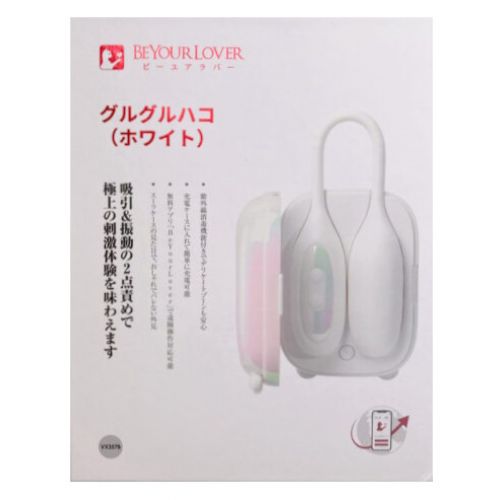 Смарт-вибройяцо 2в1 BeYourLover Magic Suitcase с вакуумным стимулятором и кейсом-чемоданчиком