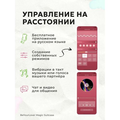 Смарт-вибройяцо 2в1 BeYourLover Magic Suitcase с вакуумным стимулятором и кейсом-чемоданчиком