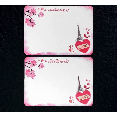 Романтическая игра 100 способов признаться в любви