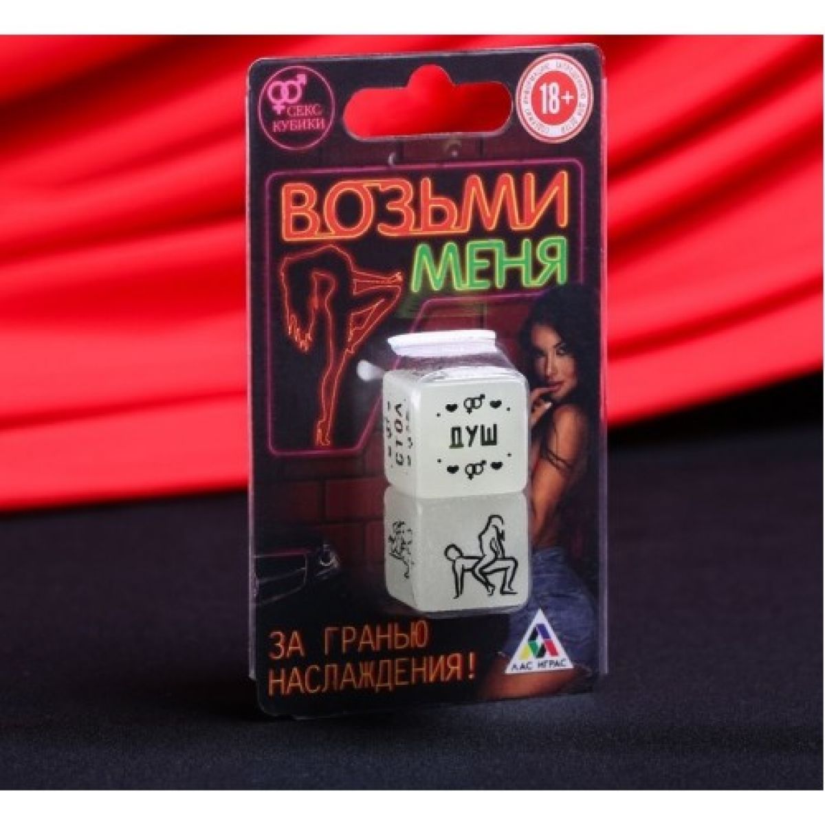 Кубики неоновые Возьми меня