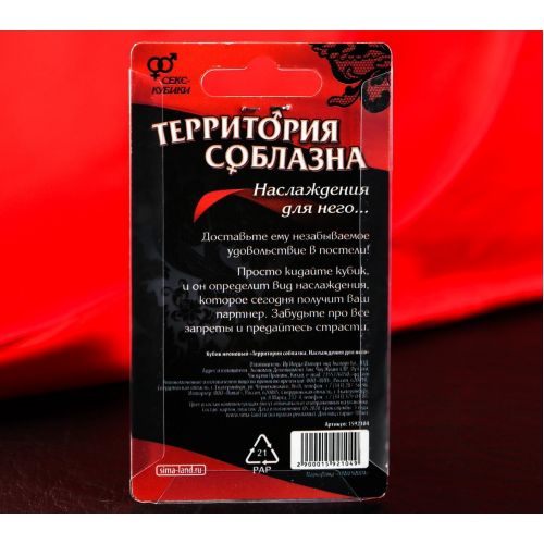 Кубик неоновый Наслаждения для него