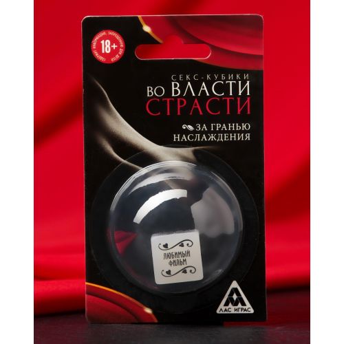 Кубик неоновый За гранью наслаждения