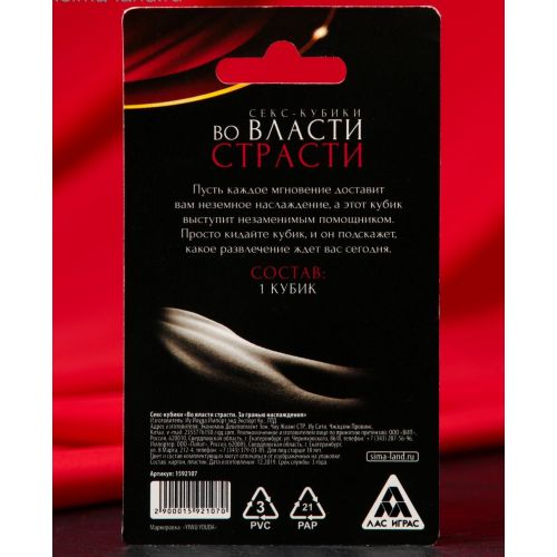 Кубик неоновый За гранью наслаждения