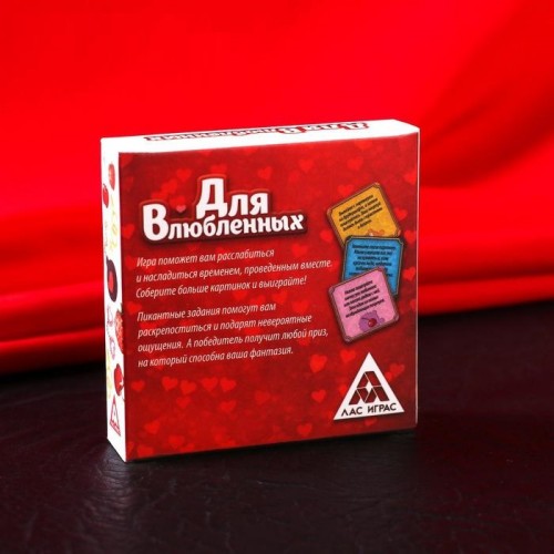 Романтическая игра для двоих