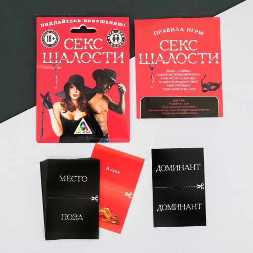 Игра для двоих Секс шалости