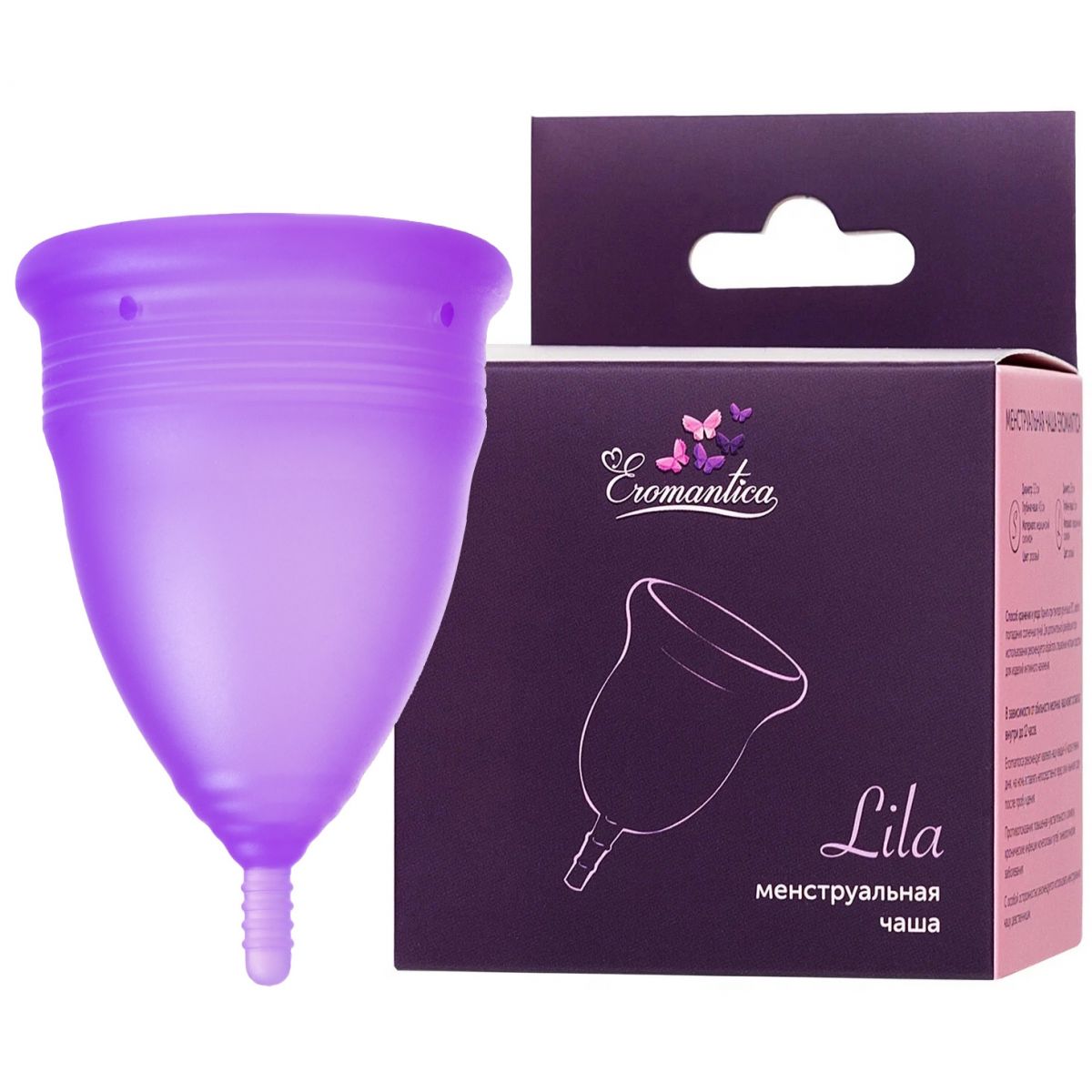 Гигиеническая менструальная чаша Eromantica Lila 15 мл