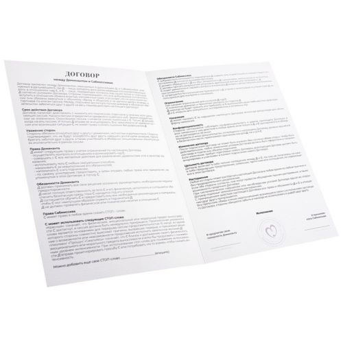 БДСМ набор с фантами и эротическим контрактом Eromantica