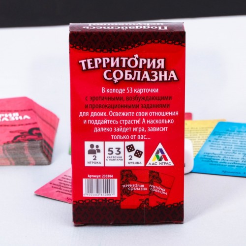 Игра Территория соблазна в комплекте кубики, карты-фанты