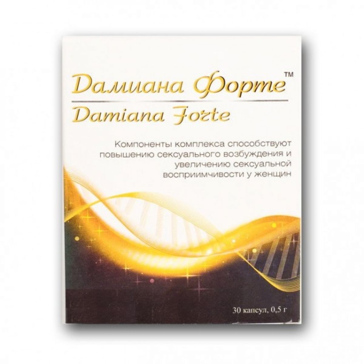 Таблетки для поднятия либидо у женщин. Дамиана 30 капсул. Препараты повышающие либидо у женщин. Препараты для повышения женского либидо. Таблетки для повышения женского либидо.