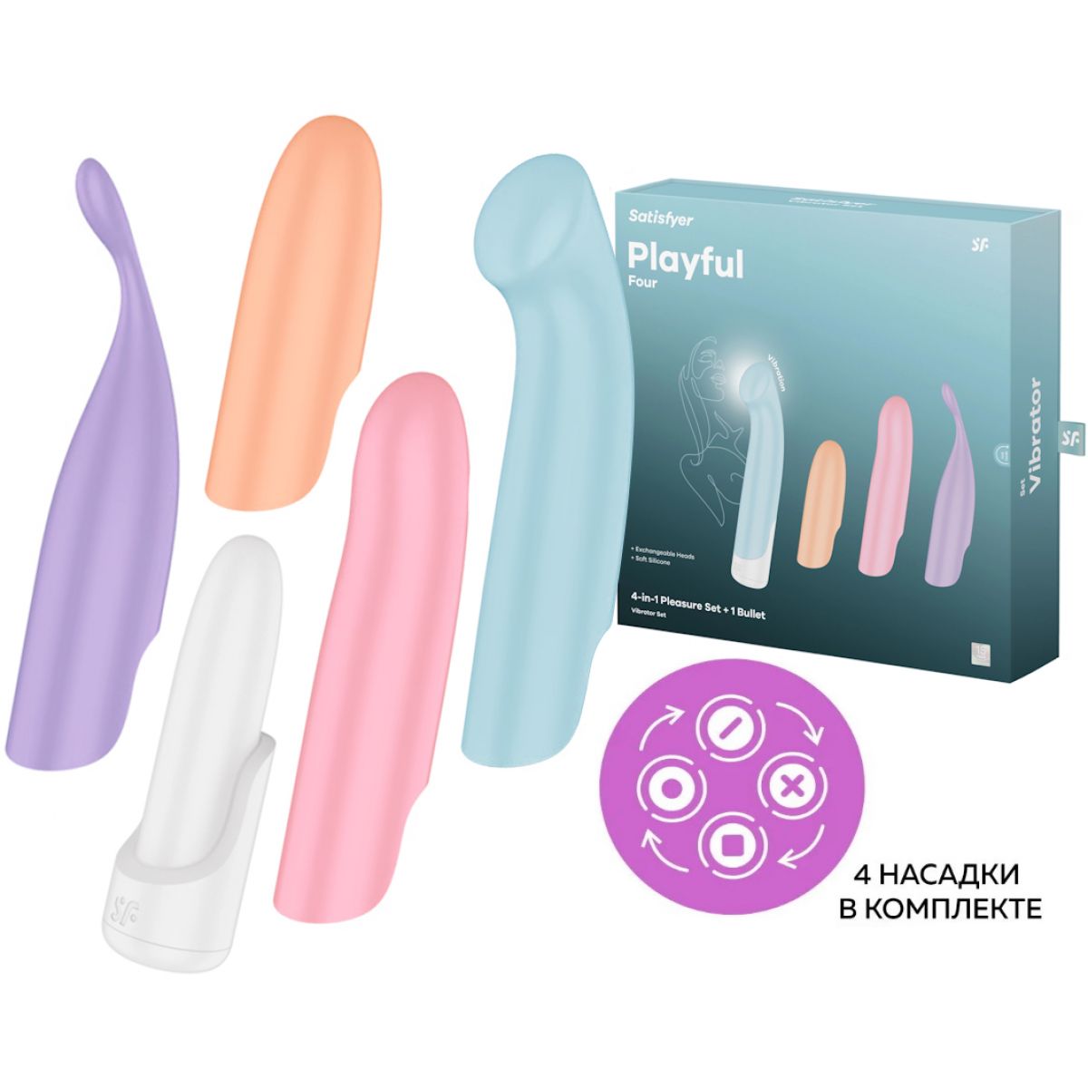 Набор из четырех стимуляторов Satisfyer Playful Four