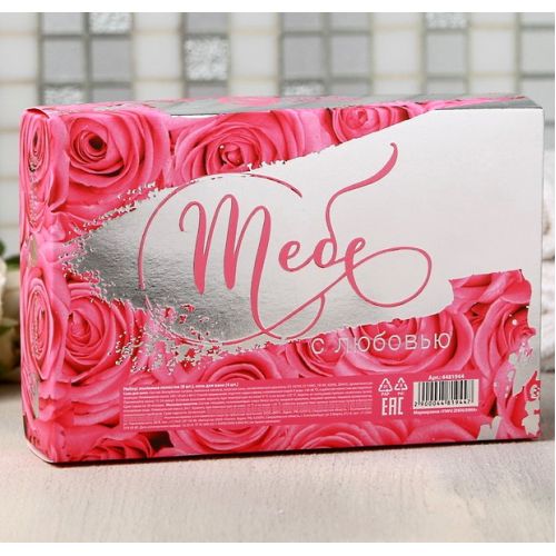 Набор Тебе с любовью - мыльные розы 8 шт., бомбочки для ванной 4 шт.