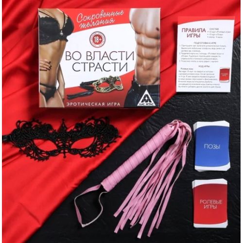 Игра для двоих Во власти страсти: Сокровенные желания - 20 карт, маска, плетка