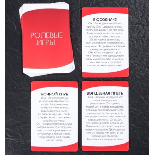 Игра для двоих Во власти страсти: Сокровенные желания - 20 карт, маска, плетка