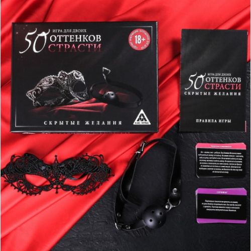 Игра для двоих 50 оттенков страсти: Скрытые желания - 20 карт, маска, кляп