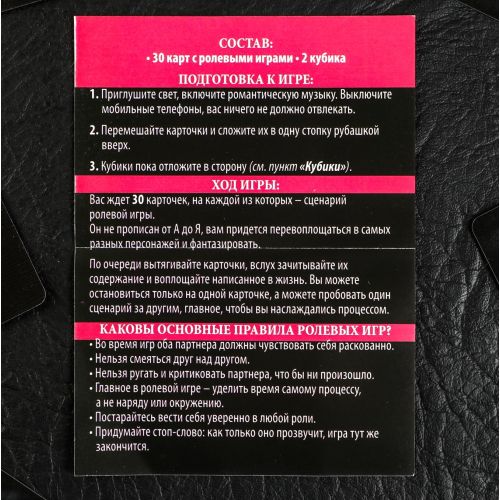 Эротическая игра для двоих 50 оттенков страсти - 2 кубика и 30 карт