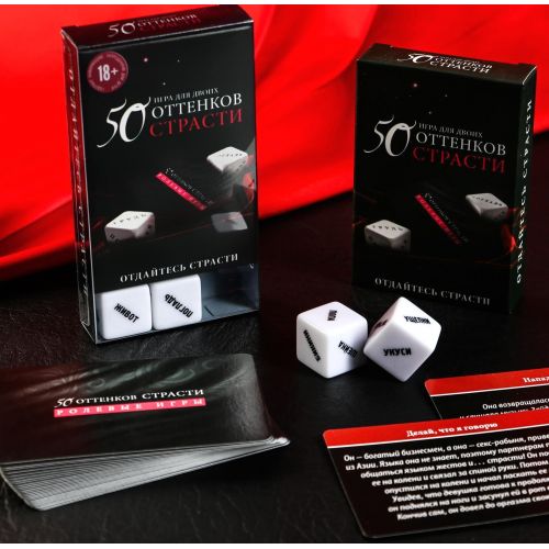 Эротическая игра для двоих 50 оттенков страсти - 2 кубика и 30 карт