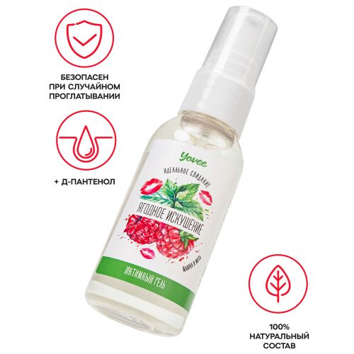 Съедобная гель-смазка Yovee Ягодное Искушение со вкусом малины и мяты 50 мл