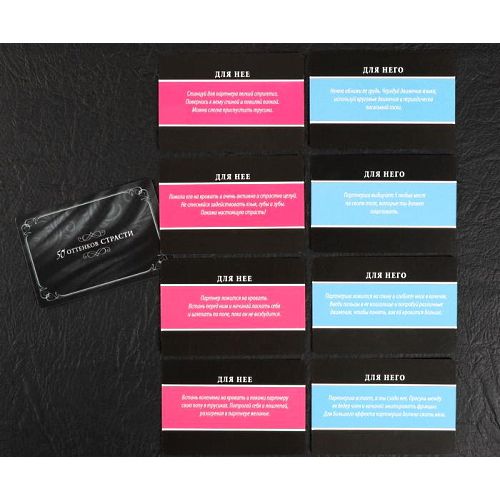 Эротический набор 50 оттенков страсти: плетка, 1 кубик, фанты