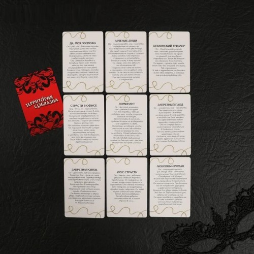 Эротический набор Территория соблазна: маска, кубики, фанты