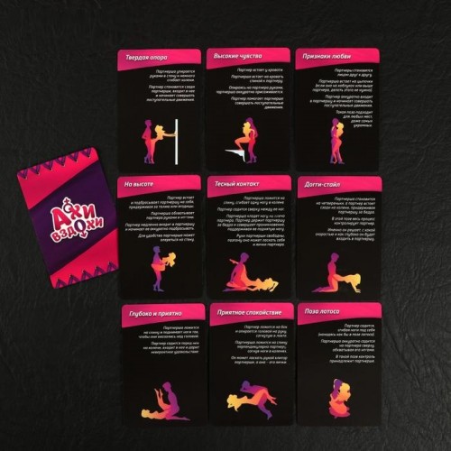 Эротический набор Ахи-вздохи: наручники, фанты