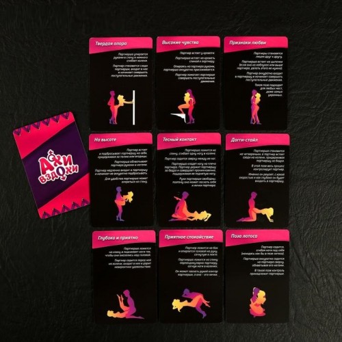 Эротический набор Ахи-вздохи: наручники, плётка, фанты