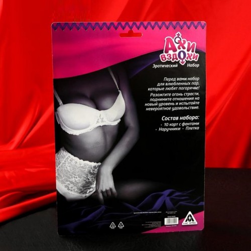 Эротический набор Ахи-вздохи: наручники, плётка, фанты