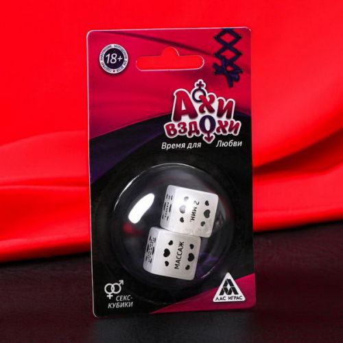 Кубики неоновые Ахи вздохи: время любви, 2 шт