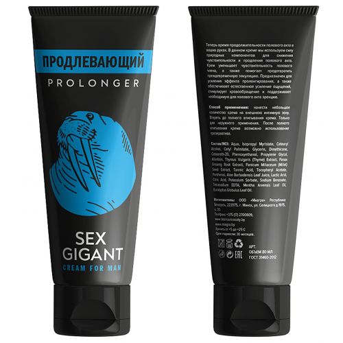 Продлевающий крем для мужчин Sex Gigant Prolonger 80 мл