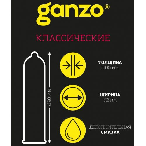 Презервативы Ganzo №12 Classic классические с обильной смазкой