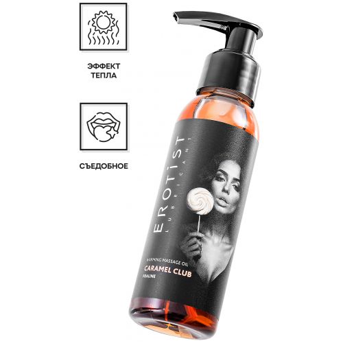 Разогревающее массажное масло Erotist Caramel Club со вкусом пралине 100 мл