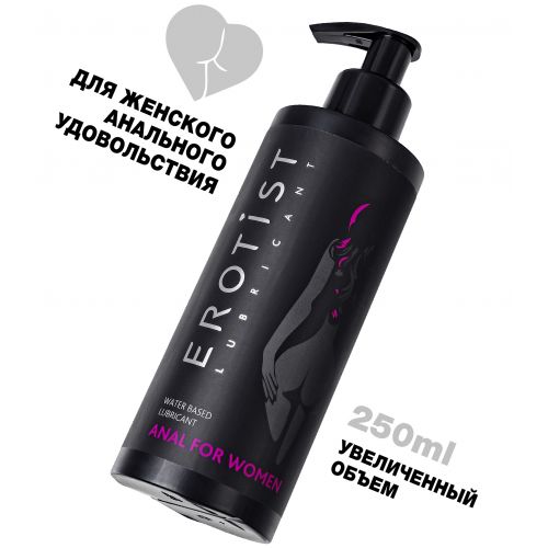 Анальный лубрикант Erotist Anal For Women на водной основе 250 мл