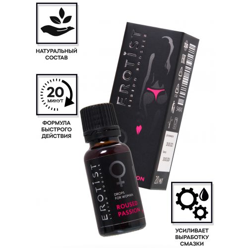 Возбуждающие капли для женщин Erotist Roused Passion 20 мл