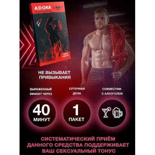 Средство для усиления возбуждения Адора 15 гр
