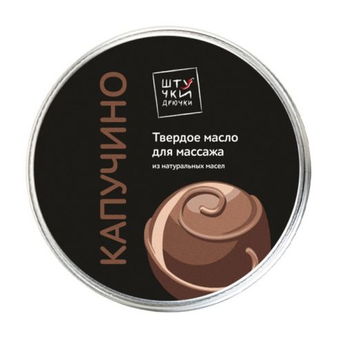 Массажная плитка с ароматом капучино 20 гр