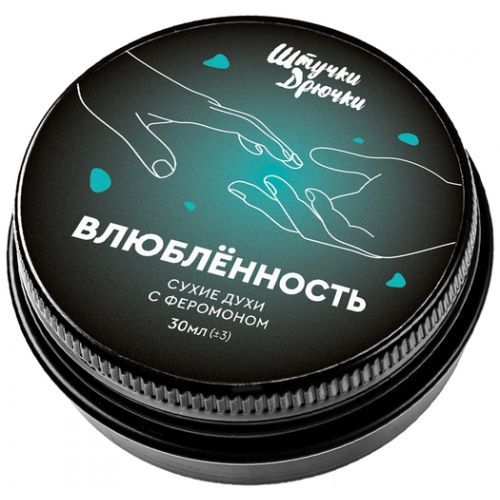 Сухие духи с феромонами унисекс Штучки-Дрючки Влюбленность 30 мл