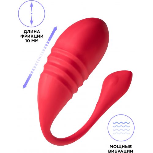 Рельефное смарт-виброяйцо с фрикционными движениями Lovense Vulse