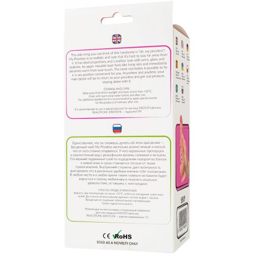 Реалистичный фаллос с эффектом двойной кожи My Babe My Priceless 18 см