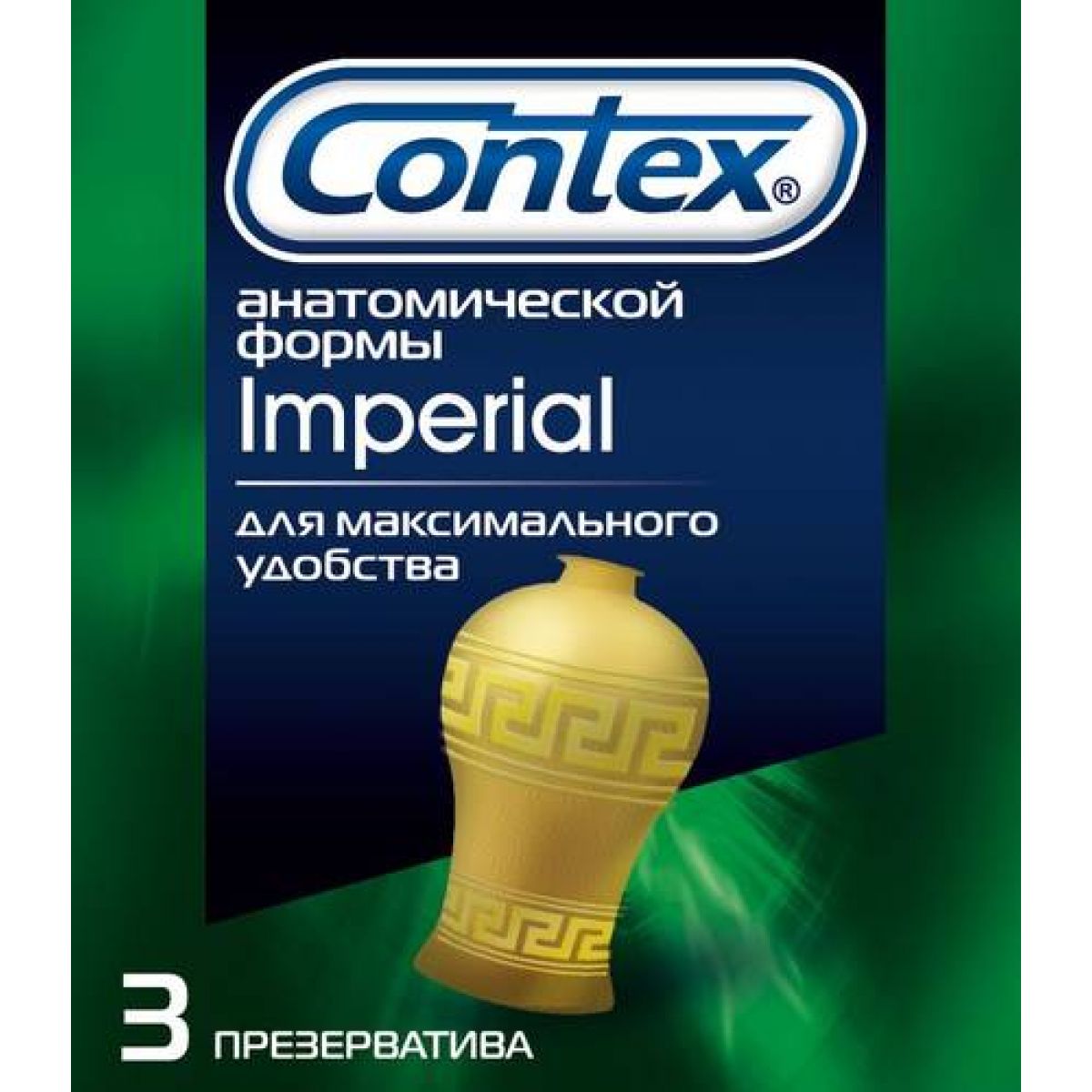 Презервативы Contex №3 Imperial плотнооблегающие