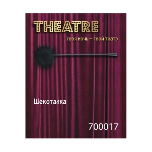 Черный тиклер Toyfa