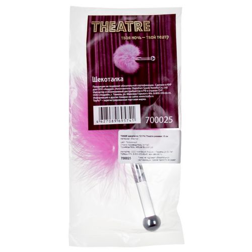 Розовый перьевой тиклер Theatre 13 см