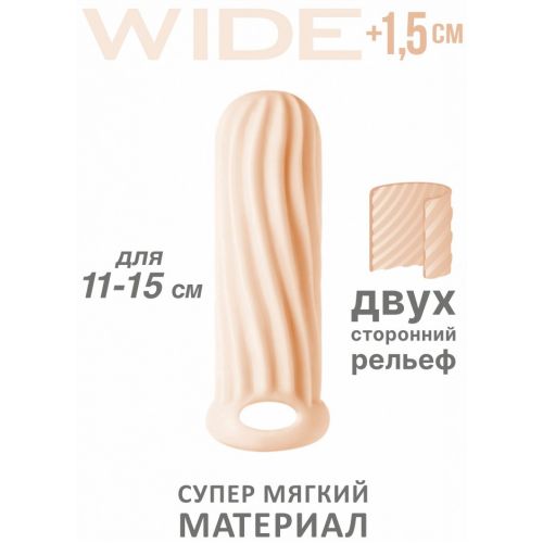 Фаллоудлинитель с кольцом Homme Wide Flesh + 1,5 см 