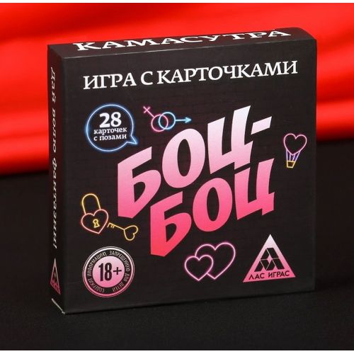 Игра эротическая Боц-Боц