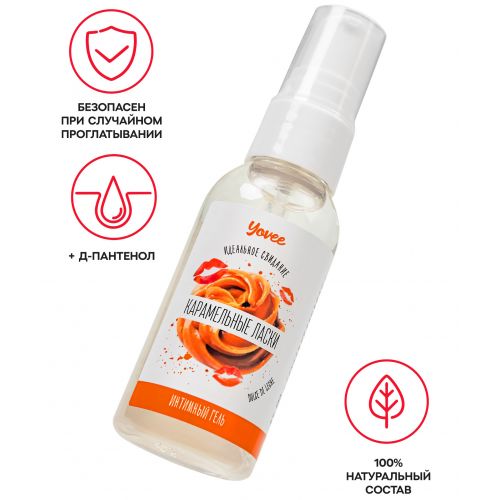 Съедобная гель-смазка Yovee Карамельные ласки со вкусом Dulce de Leche 50 мл